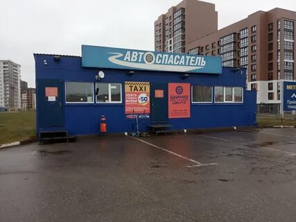 Автоспасатель киров шиномонтаж адреса