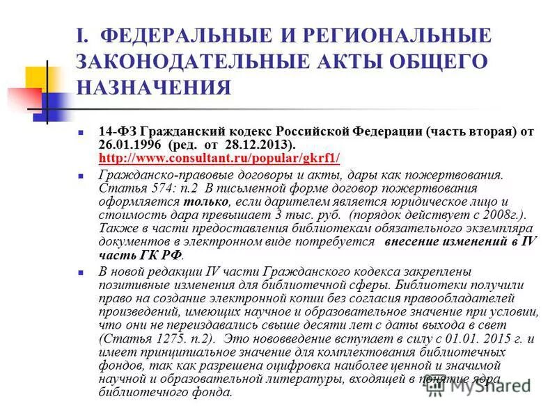 сроки в гражданском праве. течение исковой давности. 196 гк рф). сроки исковой давности в гражданском судопроизводстве. 432 гк рф.