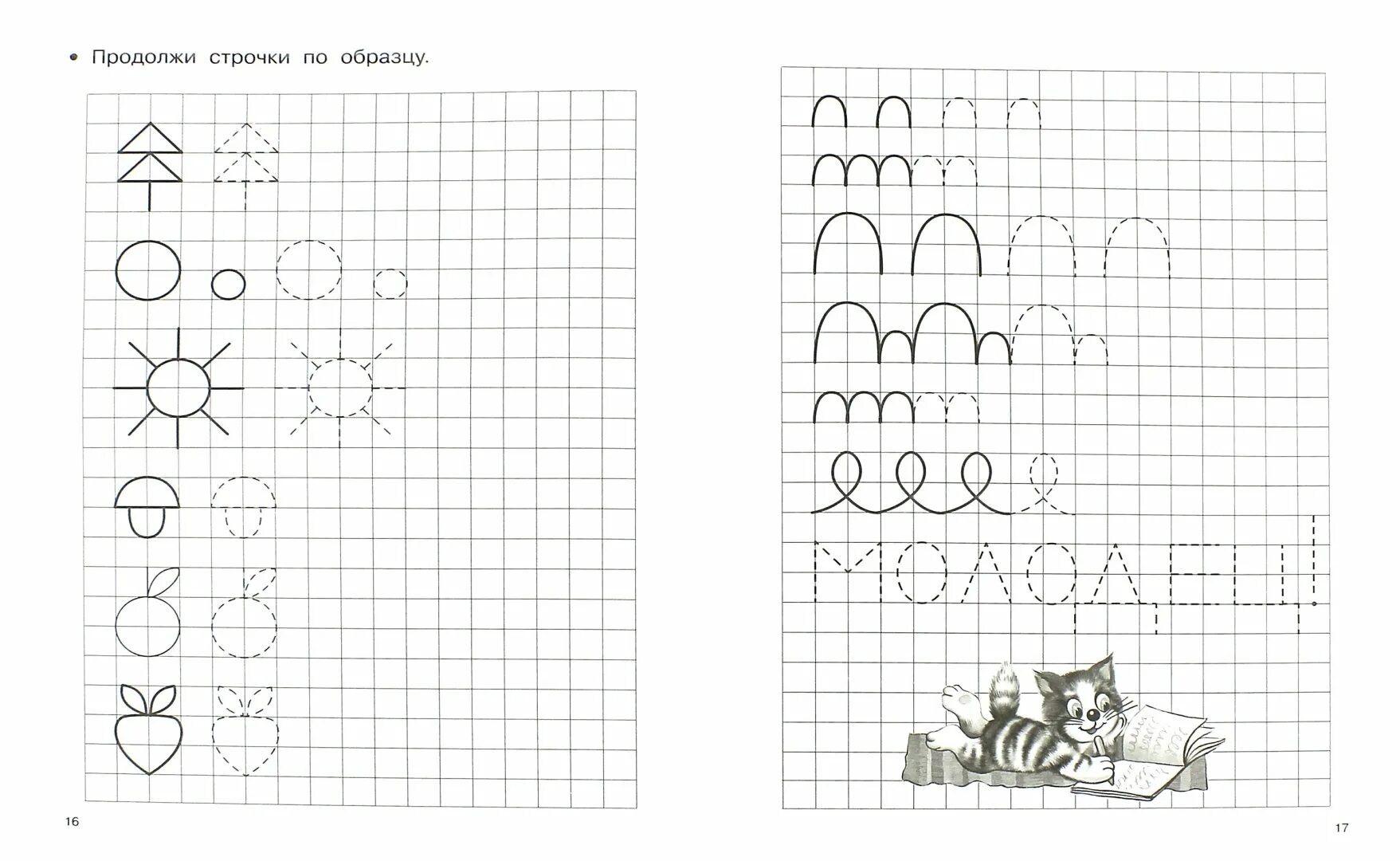 Работа в тетрадях в старшей группе. Прописи в клетку для дошкольников. Задания в тетради в клетку для дошкольников. Математические узоры для дошкольников. Узоры по клеточкам для дошкольников.