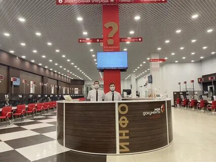 Мфц на красной