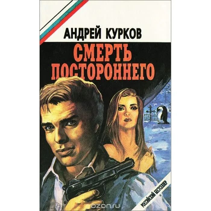 Курков книги