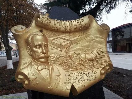 Город миллерово ростовская область