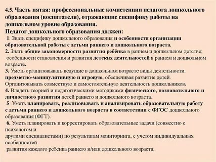 Какое образование нужно для воспитателя детского