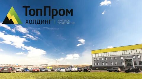 Энергия новокузнецк