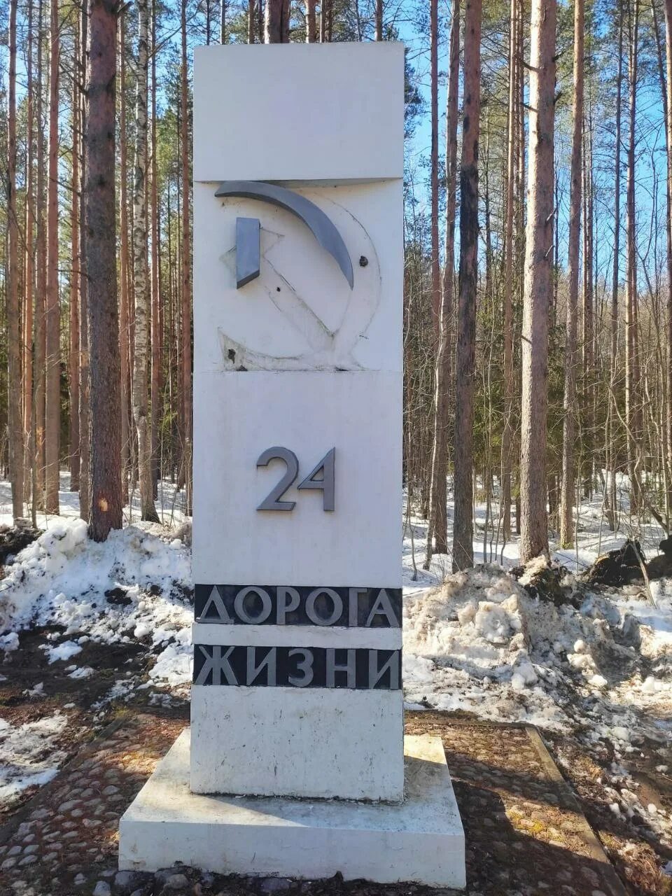 Памятный столб. Километровые столбы на дороге жизни. километровый столб дороги жизни. памятные километровые столбы на дороге жизни. дорога жизни рахья.