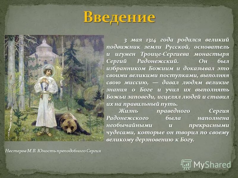 Избранник божий краткое содержание. Краткое содержание избранник божий 23 глава. Краткое содержание избранник божий 23 глава. Избранник божий краткое содержание по главам. Избранник божий краткое содержание по главам.