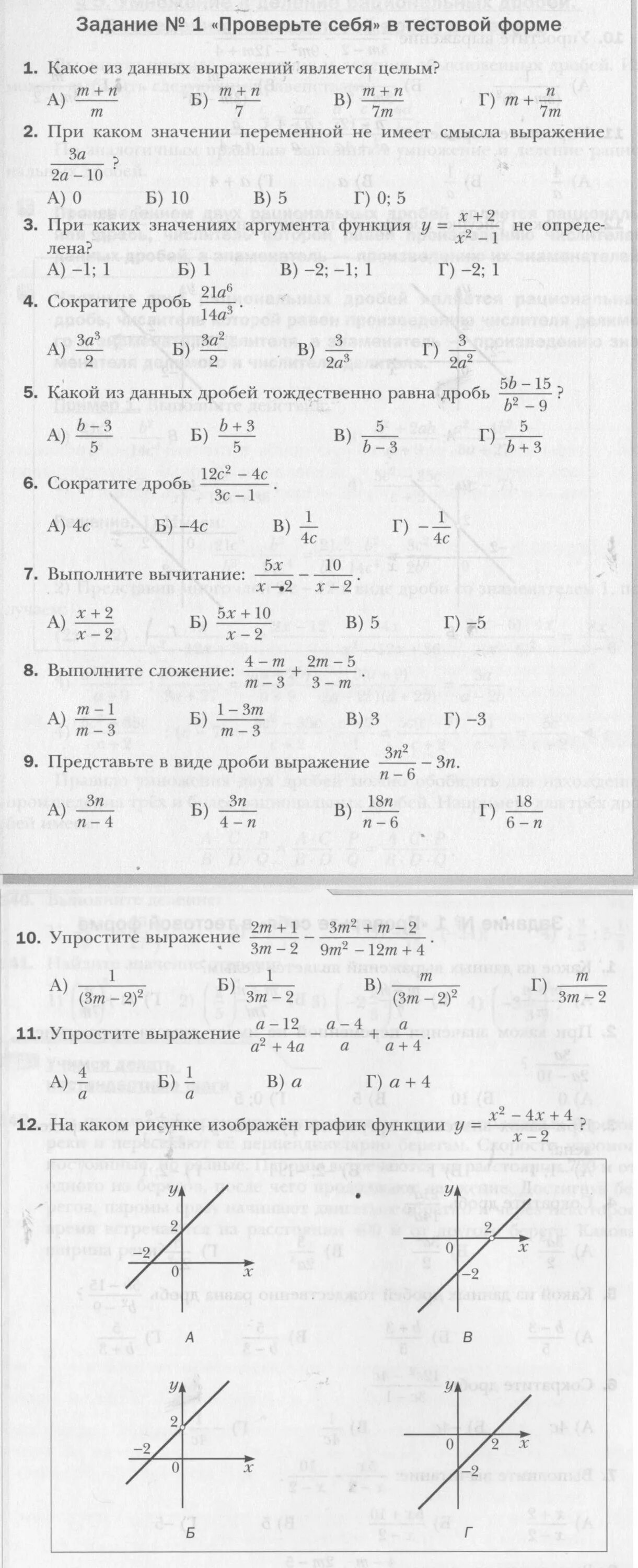 Алгебра 8 класс мерзляк номер 812. Задание Алгебра 8 класс Мерзляк 1. Задания по учебнику алгебры 8 класс Мерзляк. Система уравнений в 8 классе Мерзляк.