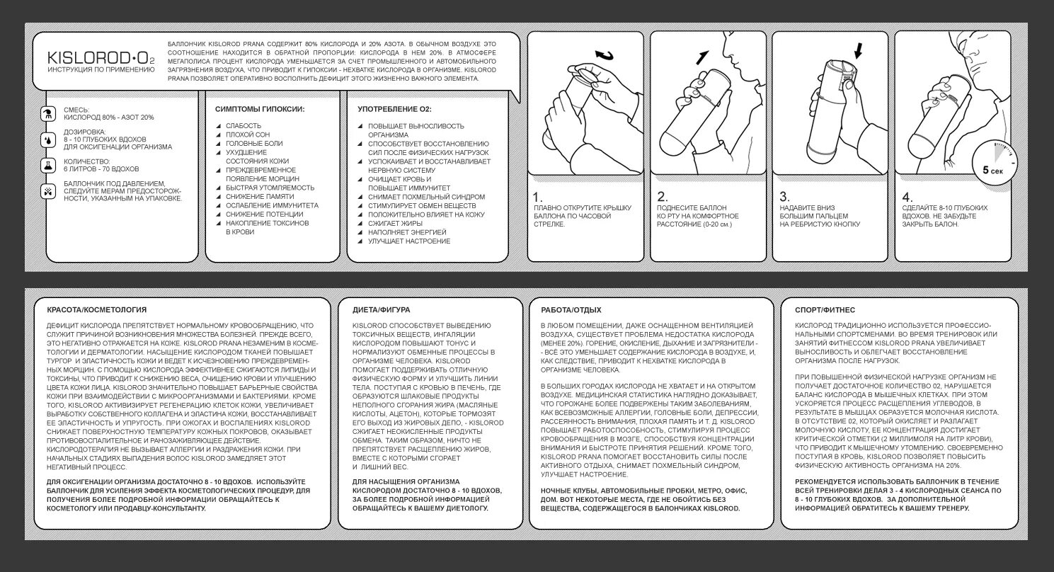 Инструкция применения кислородного баллончика. Кислородный баллончик инструкция. Как пользоваться кислородным баллоном для дыхания с маской. Как пользоваться домашним кислородным баллоном. Кислородный баллон домашний.