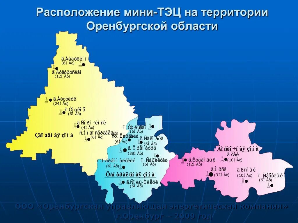 Оренбургская область какой федеральный. Центральный и Восточный район Оренбургской области. Западные районы Оренбургской области. Восточные районы Оренбургской области. Западный (Оренбургский район).