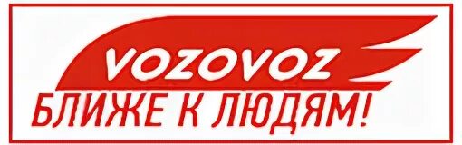 Возовоз екатеринбург. Возовоз отдыхает. Возовоз логотип svg. Хк Vozovoz.