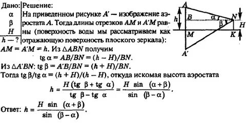 На какую высоту h