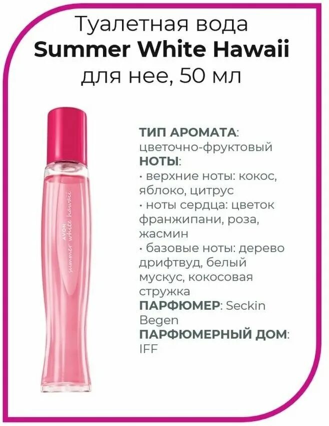 туалетная вода эйвон роза яблоко мускус для женщин.