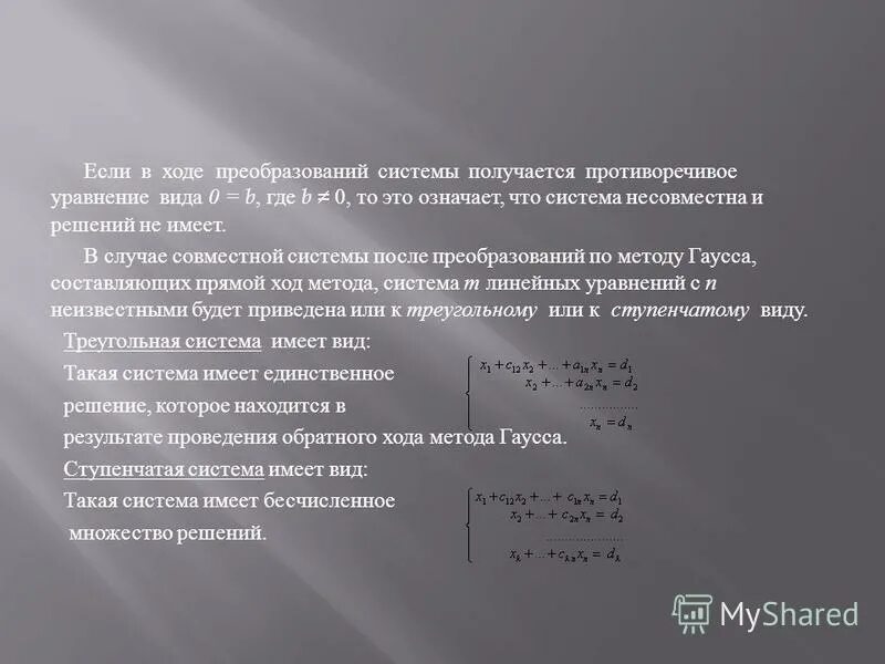 Закон противоречия примеры. Административное противоречие. Сильные стороны в конфликте. Физическое развитие противоречие. Движущие силы педагогического процесса.