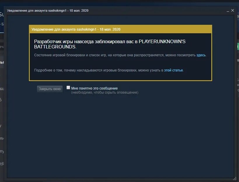 Скриншот ВАК БАНА В КС. Блокировка патрулем в КС го. Уведомление для аккаунта стим. Блокировка VAC.