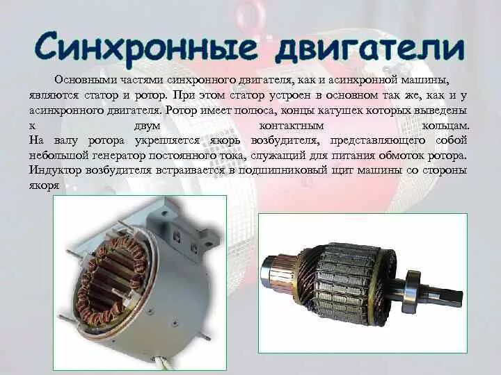 Как отличить мотор