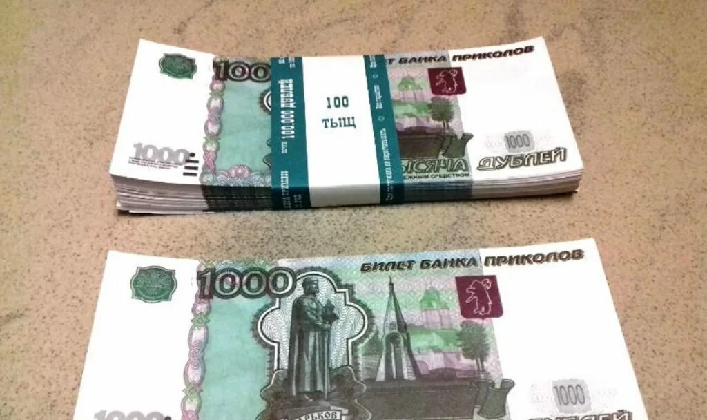 1000 рублей прикол. Деньги банка приколов. банк приколов. банкноты банка приколов.