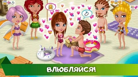 Игра аватария любовь
