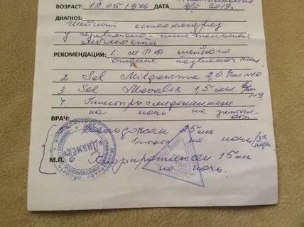 Диагноз дата