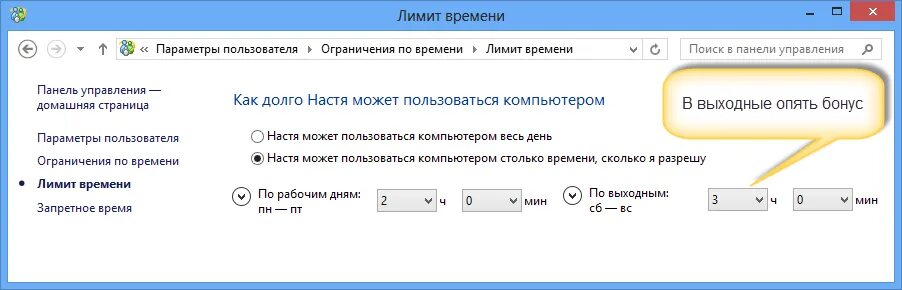 Режим ограниченного времени. Ограничение времени. Ограничение по времени работы. Ограничение лимит времени. Windows ограничение по времени дети.
