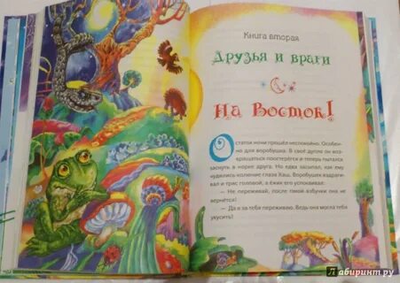 Как жить без светлой сказки