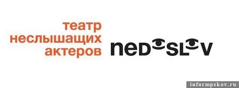 Недослов
