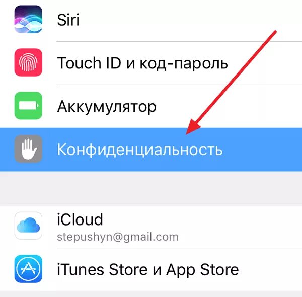 Как подключить геолокацию на айфоне Как обмануть геолокацию: все хитрости