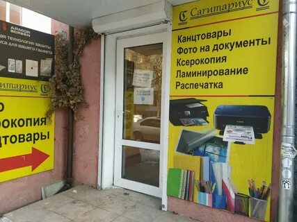 Витапроф симферополь