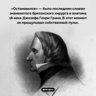 Известный человек текст