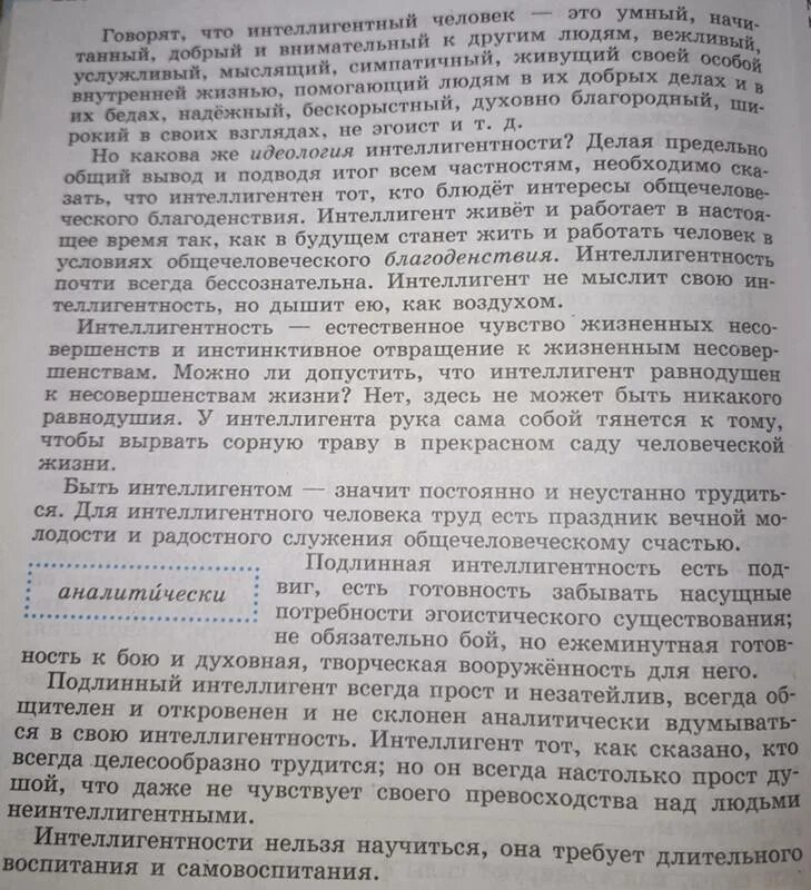 Человек на часах краткое изложение. Сжатое изложение про книгу. Сжатое изложение про войну. Изложение сжатое любитель музыки. Сжатое изложение Белов.