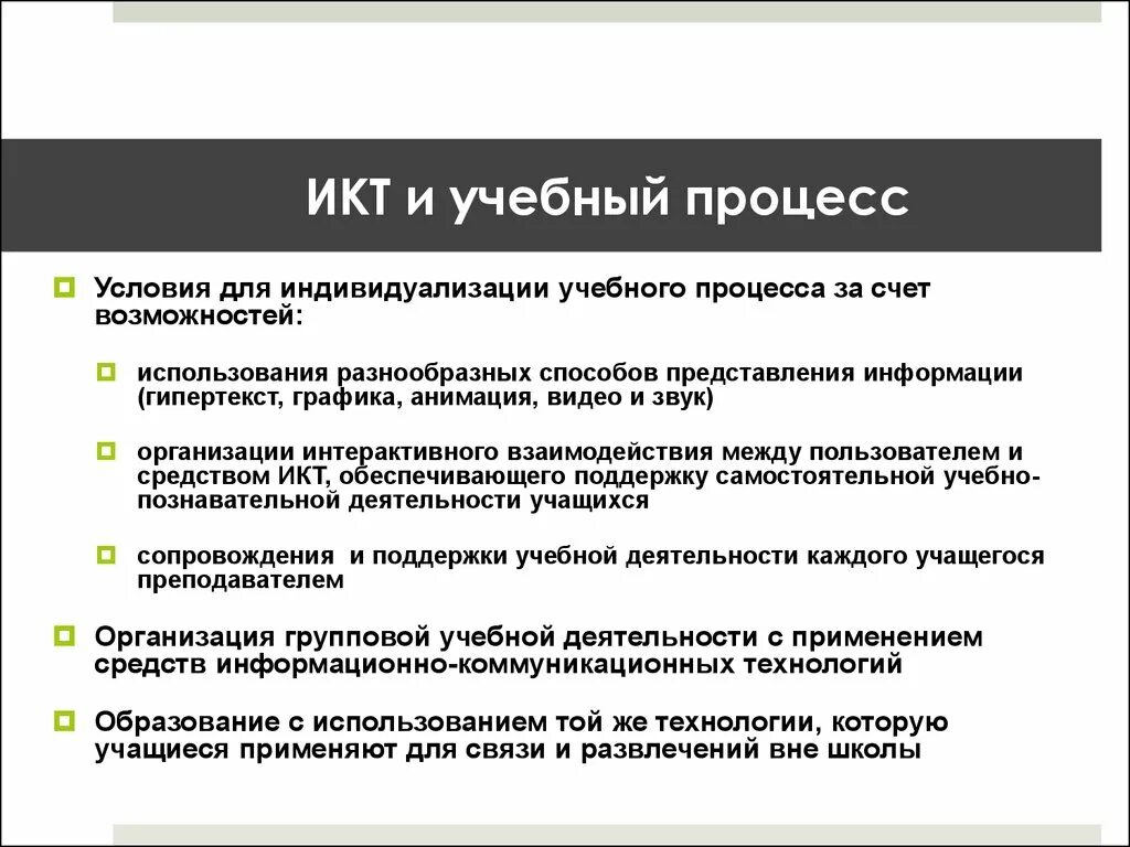 Инструментальные средства ИКТ. Инструментальные средствам ИКТ относится. К инструментальным средствам ИКТ относится. Поколения ИКТ.