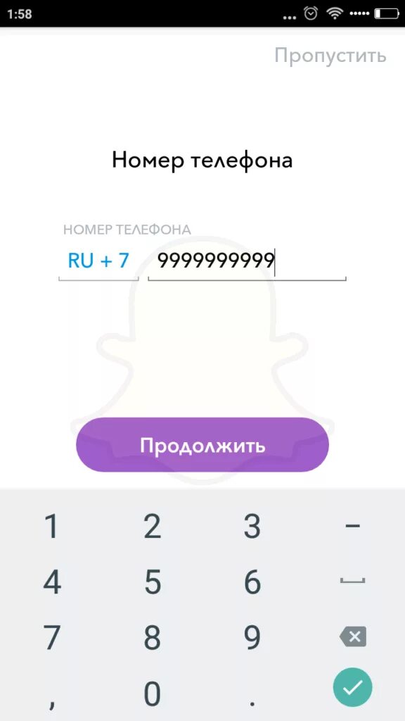 Пароль для снапчата. Пароль для snapchat. Придумать пароль в снапчате. Придумать пароль от snapchat. Чат без номера телефона