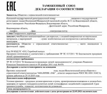 Декларация на лечение сроки