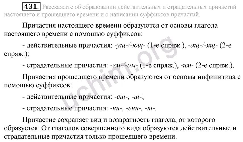 Русский язык 6 747 класс Разумовская. Русский язык 6 класс Разумовская учебник гдз. Разумовская 6 класс русский язык номер. Гдз по русскому языку 6 класс Разумовская 2022.