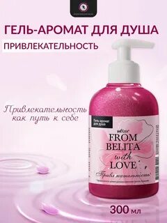 Аромат для геля