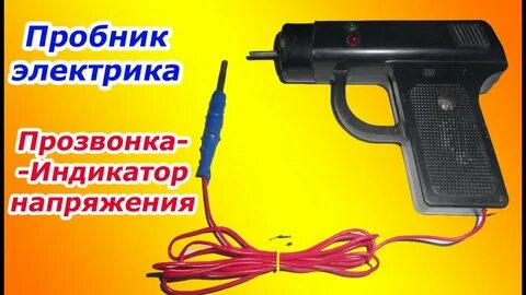 Что такое пробник