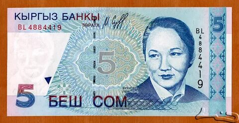 Курс сум к сому