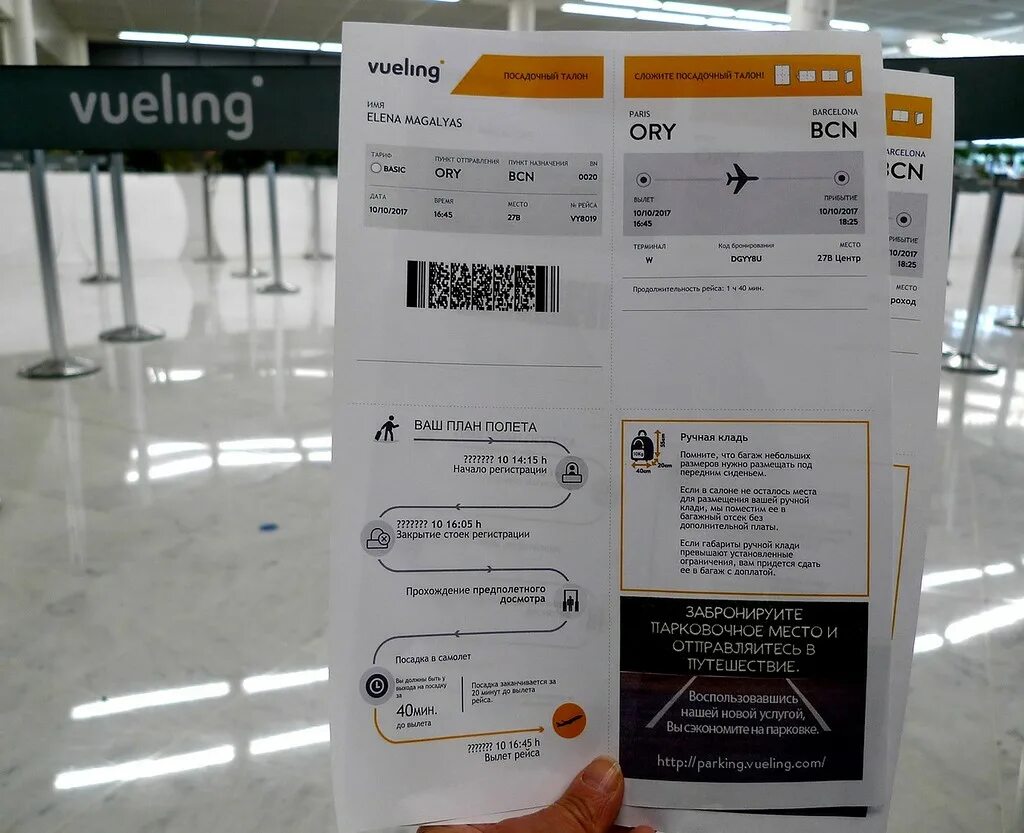 Vueling ручная кладь. Калибратор Пегасус ручной клади. Ручная кладь Вьюлинг. Vueling ручная кладь габариты. Пегасус ручная кладь 2024