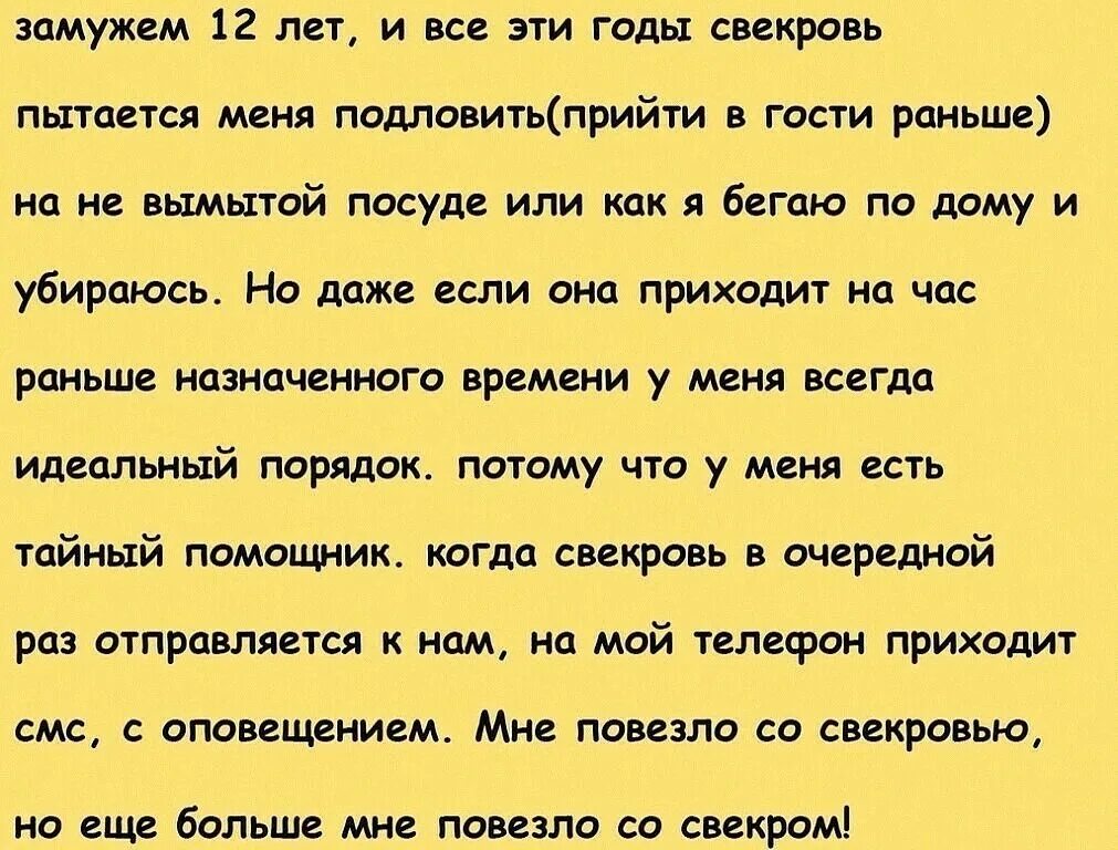 Анекдоты про свекровь. Цитаты про свекровь смешные. Шутки про свекровь. Анекдоты про свекровь смешные. Я замужем муж есть есть