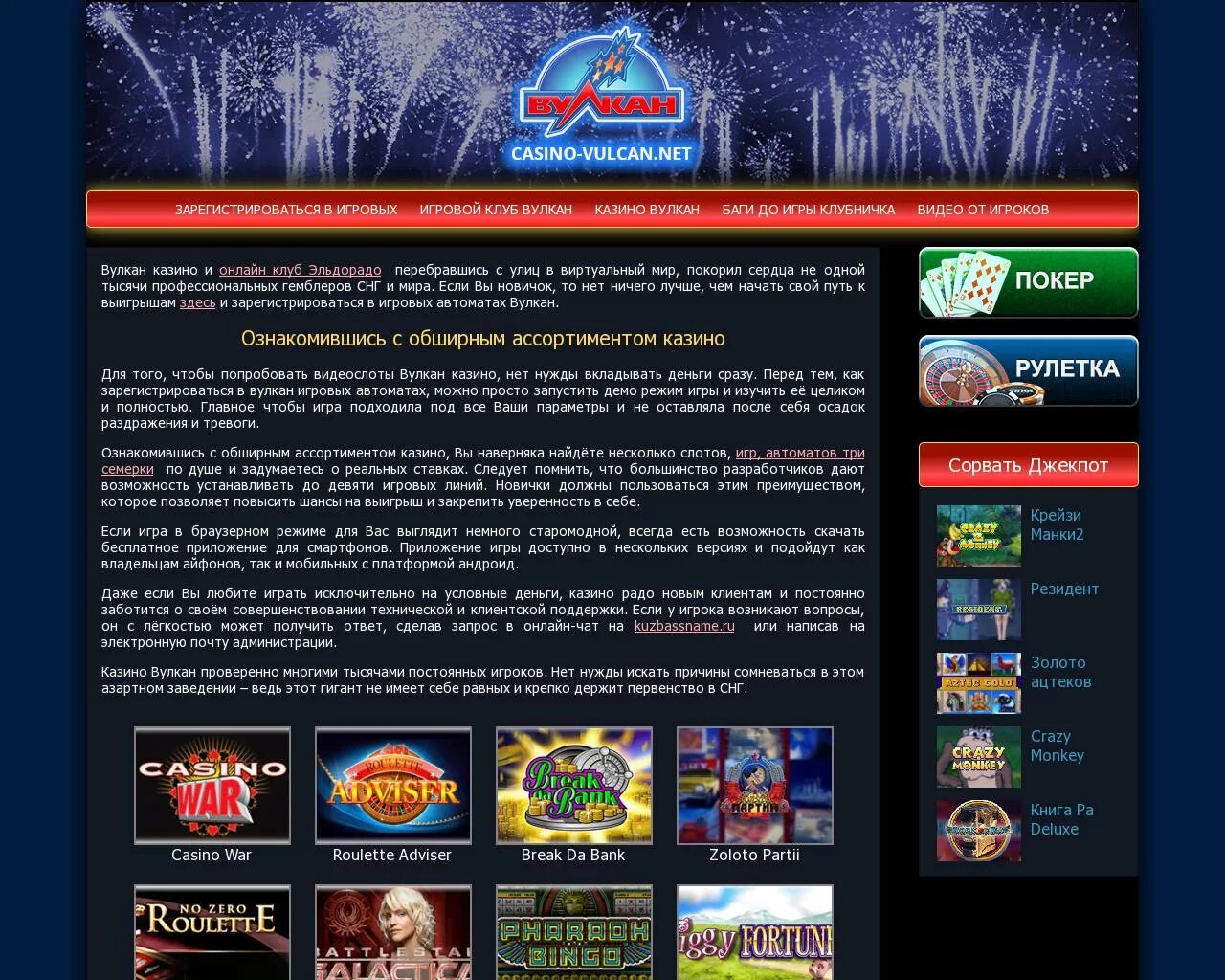 Игровые автоматы вулкан играть vulcan casino site