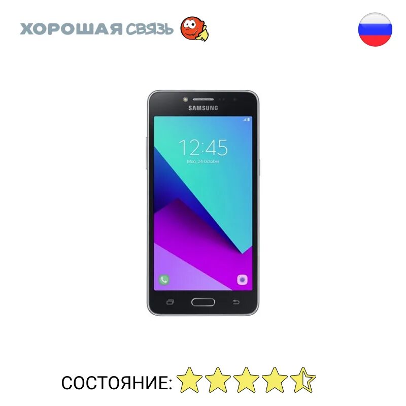 Samsung galaxy j1 mini prime 2016. Samsung j1 mini. Samsung j1 mini prime. Самсунг galaxy j1 mini prime. Самсунг j 2016 mini.