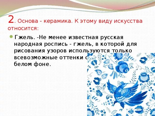 Выберите виды искусства которые относятся к фольклору