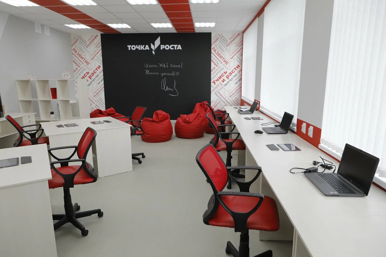 точка роста в школе. точка роста занятия. современная школа точка роста. фон для презентации точка роста для школьников. точка роста.