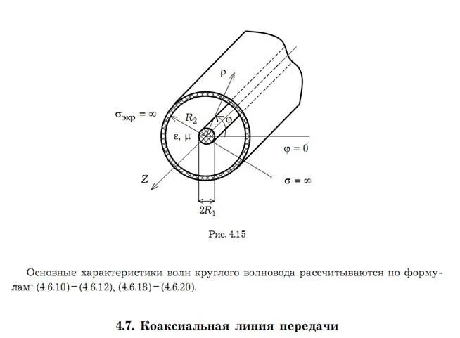 Линии передач. Типы линий передач. Линия передачи это устройство. Линии связи для передачи информации. Линии и каналы связи.