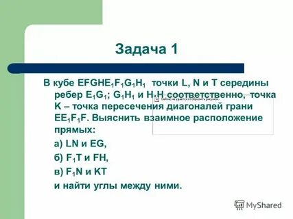 Как распознать н