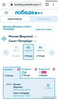 Приложение победа авиакомпания