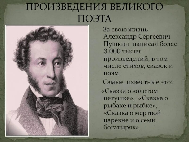 Европа пляшет на костях. Пушкин стих о России и Европе. Пушкин о Европе. Великие поэты. Стих Пушкина животные утоляя страх.