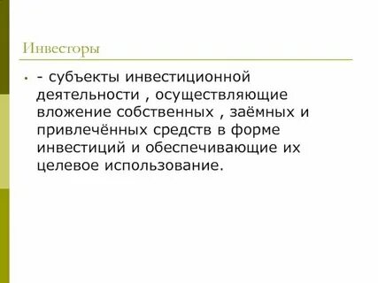 Информация о вкладчиках