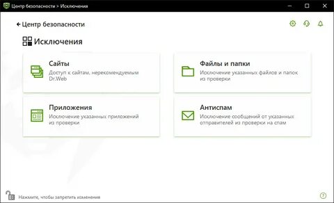 Dr web запрещено изменение файла hosts