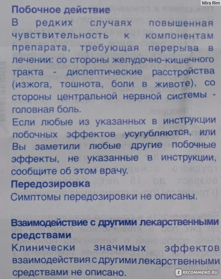 Варикозное расширение вен малого таза таблетки. Препараты от варикоза малого таза у женщин. Расширение вен малого таза у женщин лечение лекарства. Флебодиа от варикоза малого таза. Варикозное расширение лечение лекарства и препараты