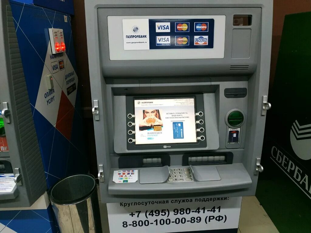 Газпромбанк nfc. Газпромбанк. Газпромбанк nfc. Терминал газпромбанк. Банкомат газпромбанк.